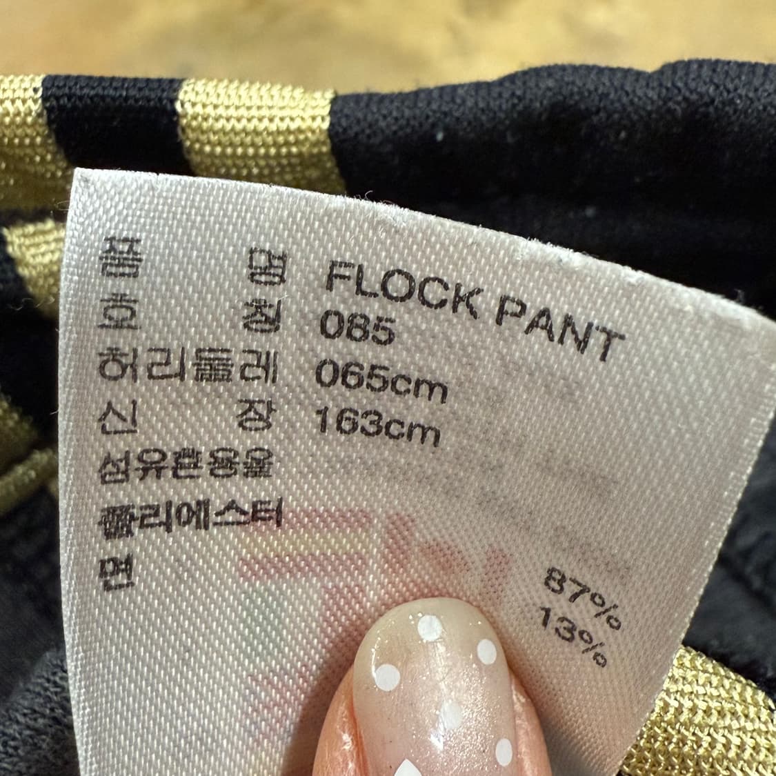 [정품/85] 아디다스 삼선 트랙 바지 블랙 골드 검골 b10 상품이미지6