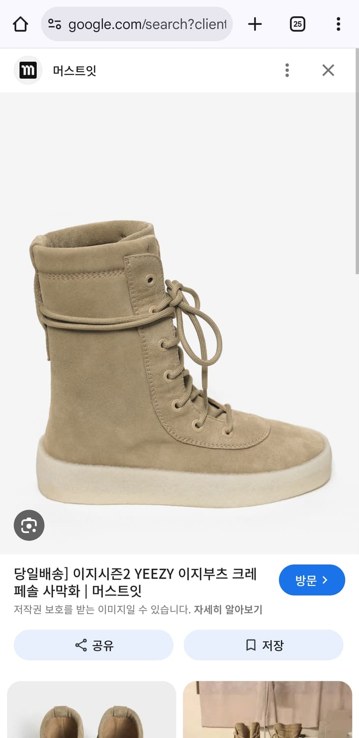 (미개봉 새상품) yeezy 이지 시즌 2 크레페 부츠 상품이미지4