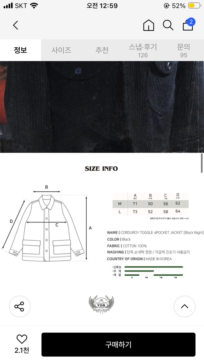 VDR 코듀로이 토글 자켓 상품이미지4