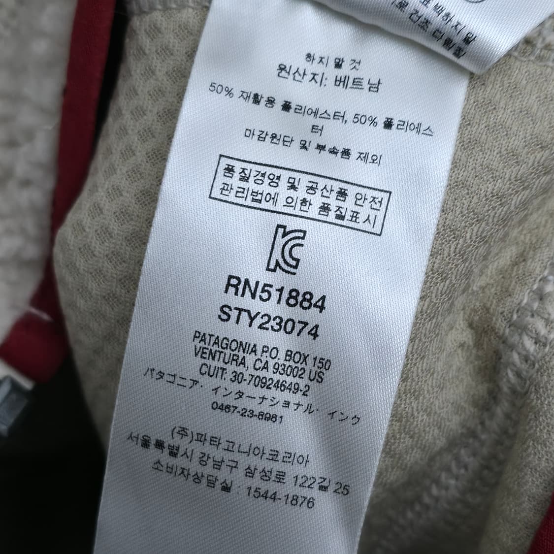 [M] 파타고니아 레트로 X 플리스 자켓 아이보리 상품이미지8