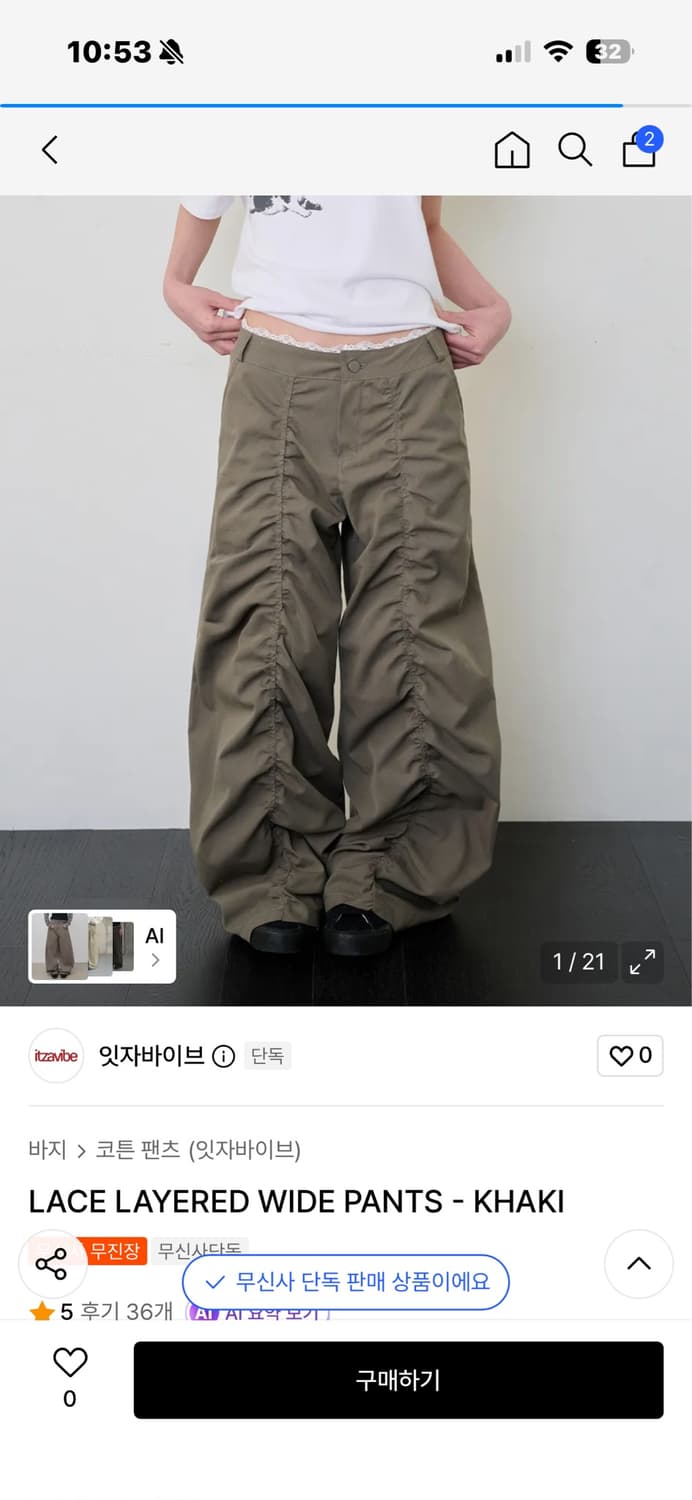잇자바이브 LACE LAYERED WIDE PANTS - KHAKI 상품이미지1