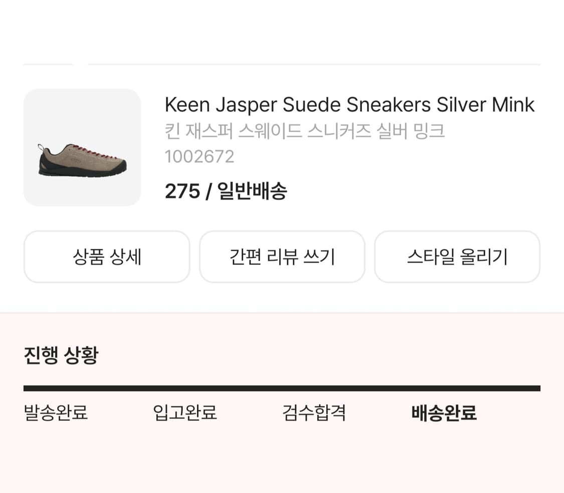 킨 재스퍼 스웨이드 스니커즈 실버 밍크 275 판매 상품이미지10