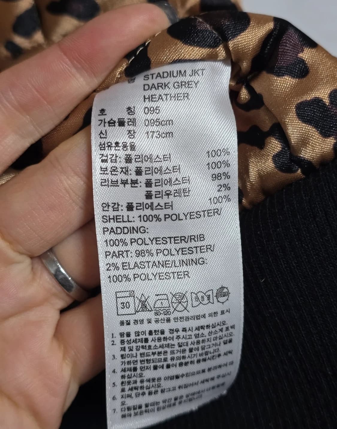 디다스 빅 트레포일 바시티 스타디움 자켓 95  M 상품이미지6