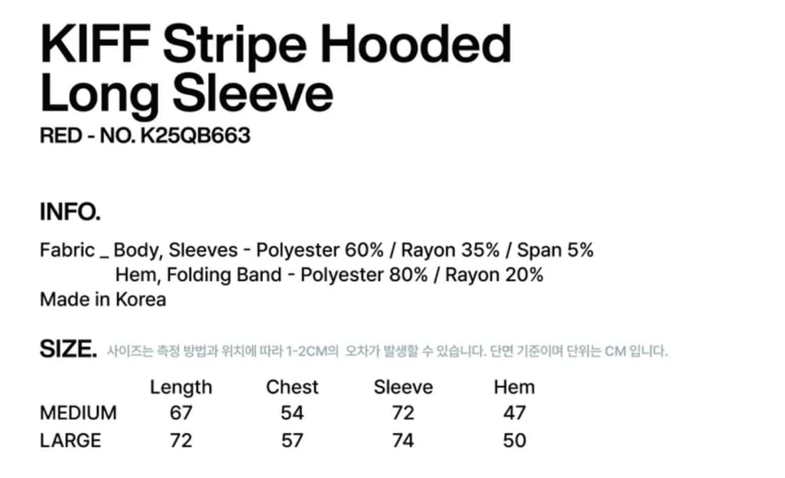 정가 8.9만 네스티킥 스트라이프 후드 롱슬리브 레드 상품이미지2