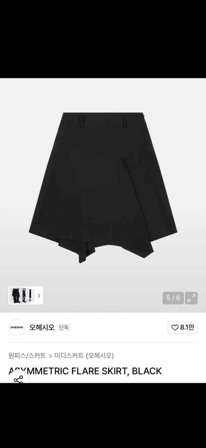 오헤시오 플레어 스커트 블랙 상품이미지1