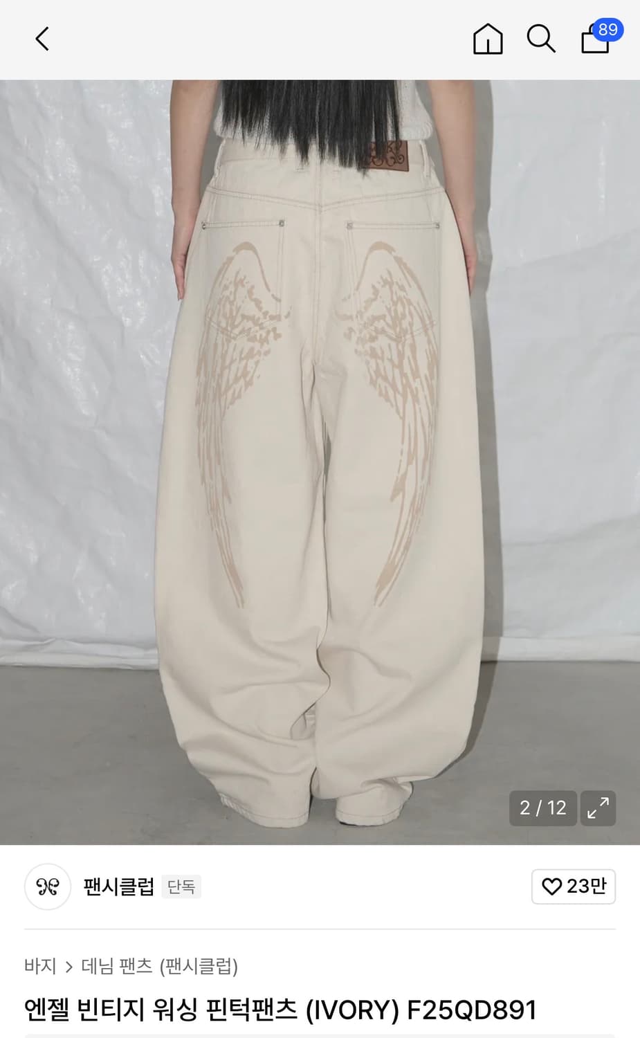 팬시클럽 엔젤 빈티지 워싱핀턱 팬츠 1 상품이미지2