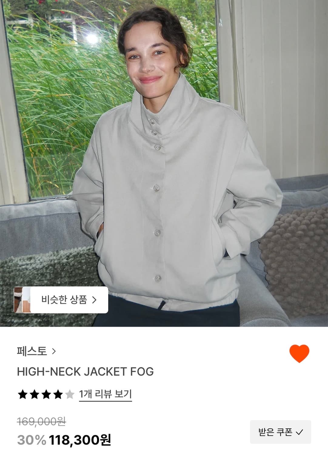 페스토) 하이넥 자켓 포그 상품이미지1