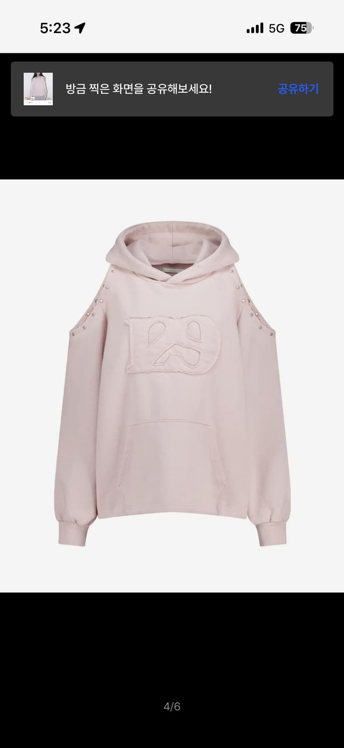 일리고 컷아웃 후드티 핑크 상품이미지1