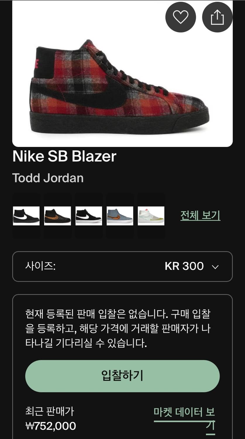 나이키 SB 블레이저 토드 조던 310801-601 (290) 상품이미지10