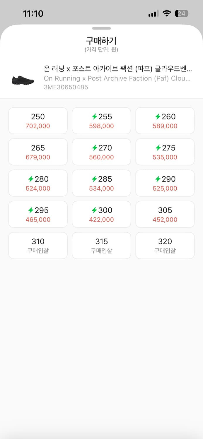 온러닝x포스트아카이브팩션(파프) 클라우드 벤쳐 피크 올블랙 260 상품이미지2