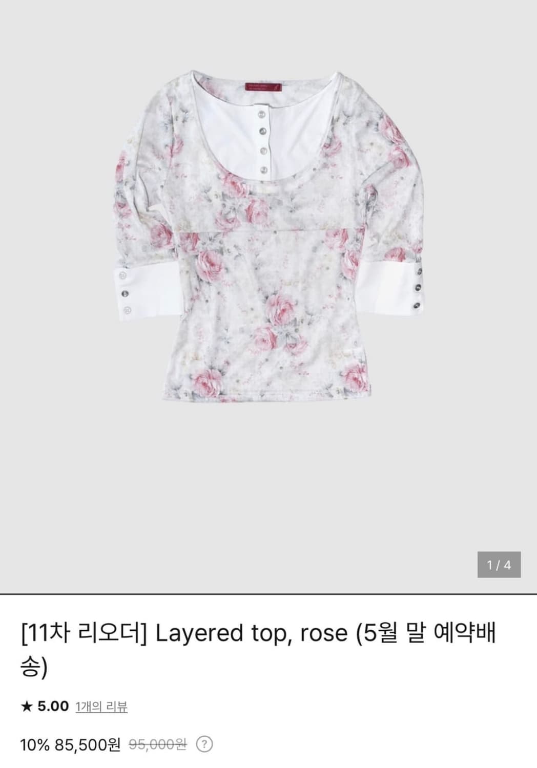 인앤양인하모니 레이어드 탑 로즈 상품이미지1
