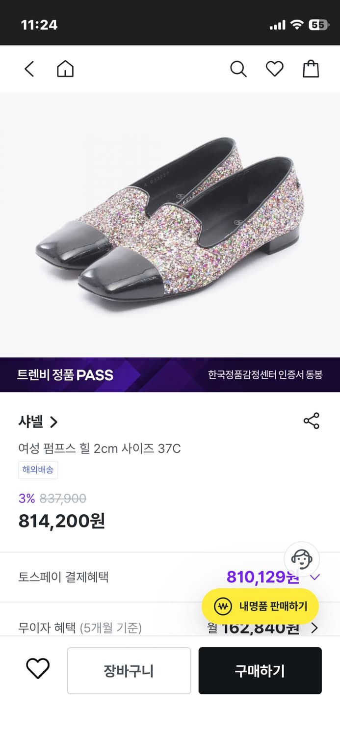 샤넬 글리터 펌프스 38C 상품이미지1