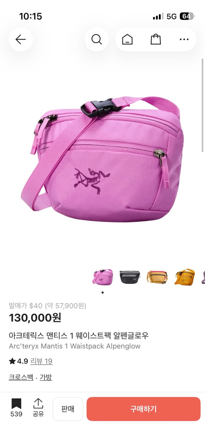 아크테릭스 맨티스1 웨이스트팩 알펜글로우 핑크 헬리아드 세륨 빔즈 힙색 상품이미지1