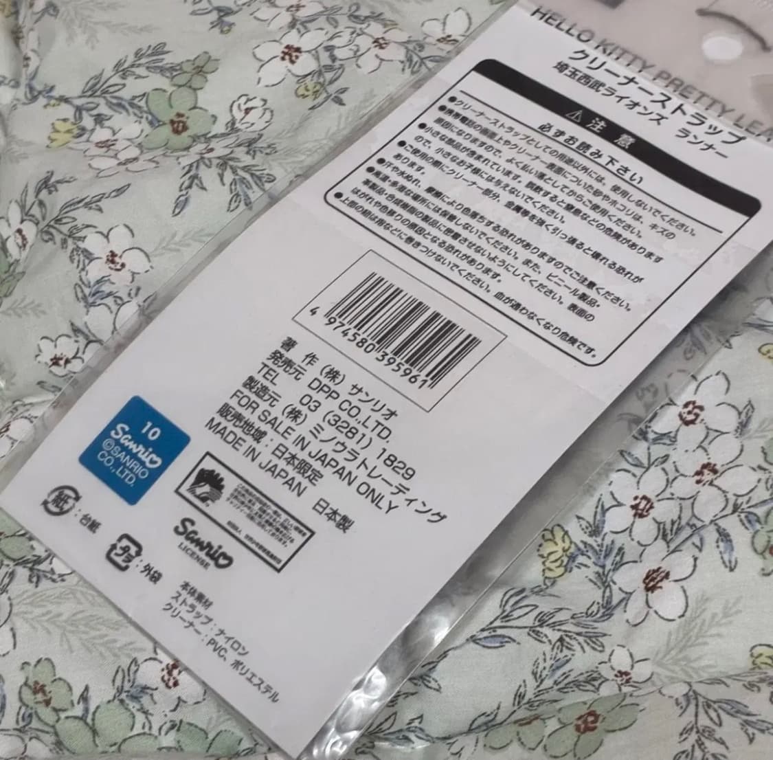 (레어) 야구키티키링 덤증정 상품이미지3