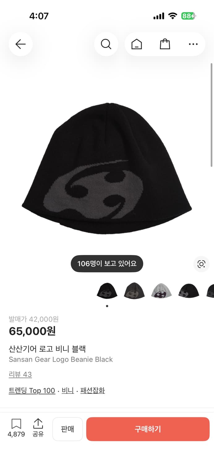 산산기어 비니 상품이미지1