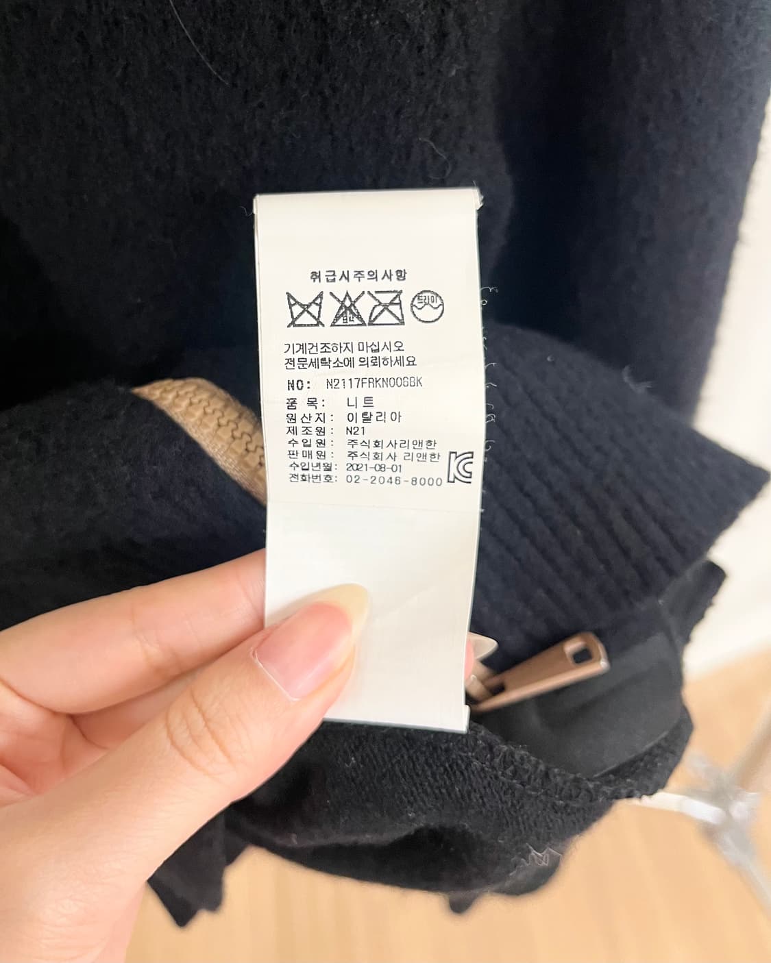 N21 블랙 모헤어 블렌드 니트 블루종 자켓 상품이미지9