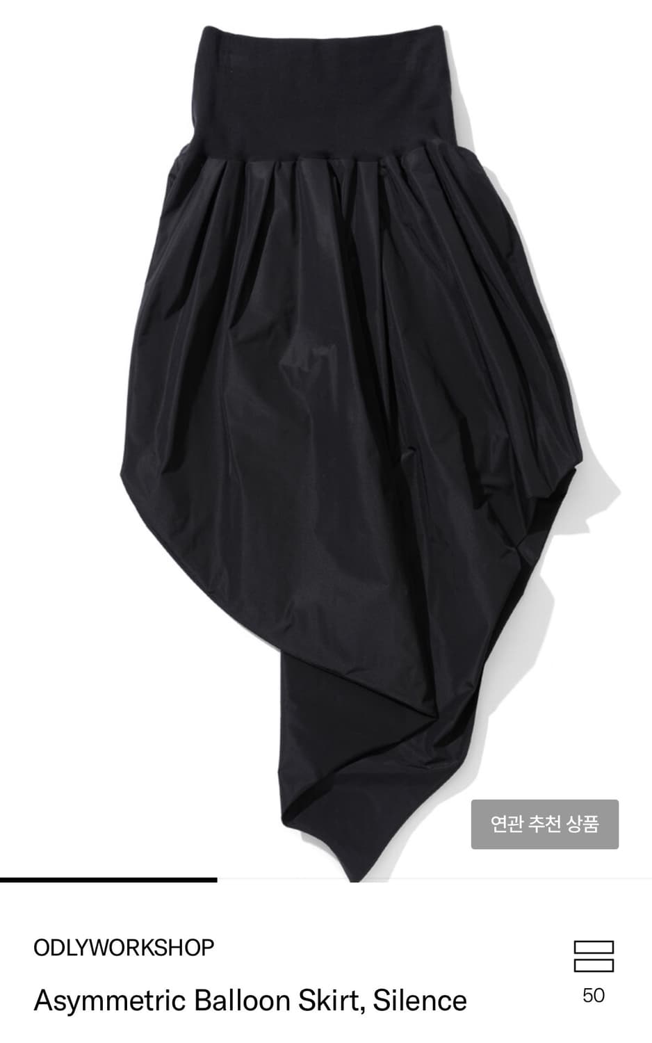 Asymmetric Balloon Skirt 상품이미지1