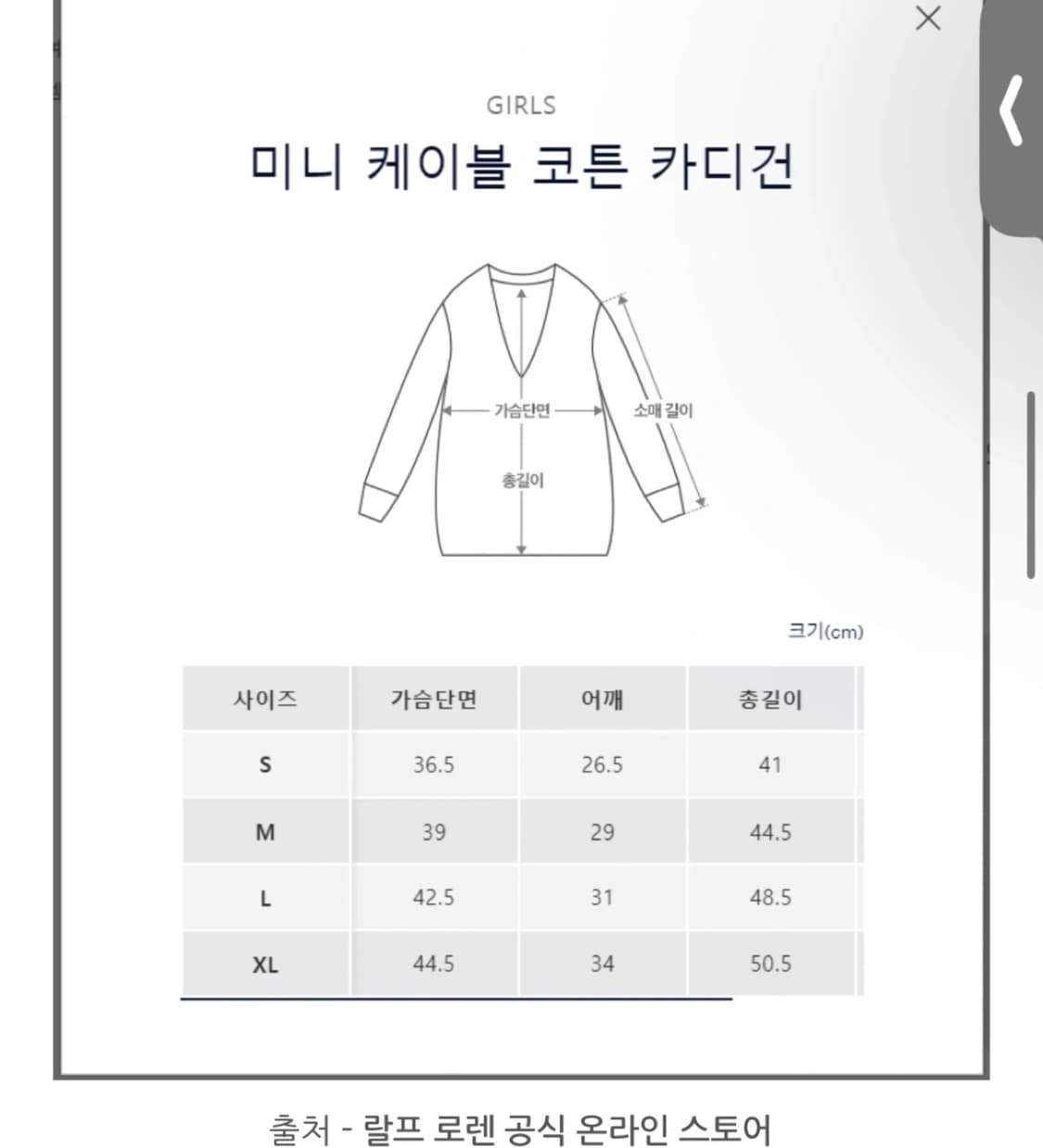 폴로 가디건 헌터 네이비 걸즈 XL사이즈 상품이미지5