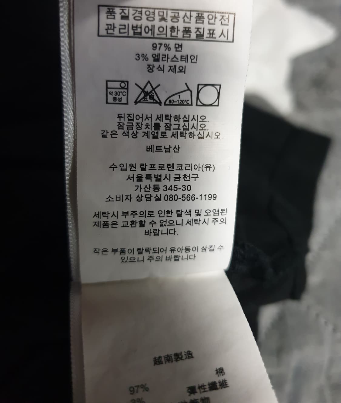 폴로랄프로렌 커스텀 슬림핏 스트레치 메쉬 카라티 블랙 (M) 상품이미지5