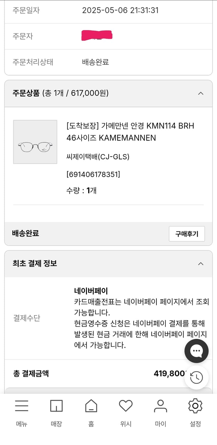 가메만넨114 BRH 46 상품이미지2