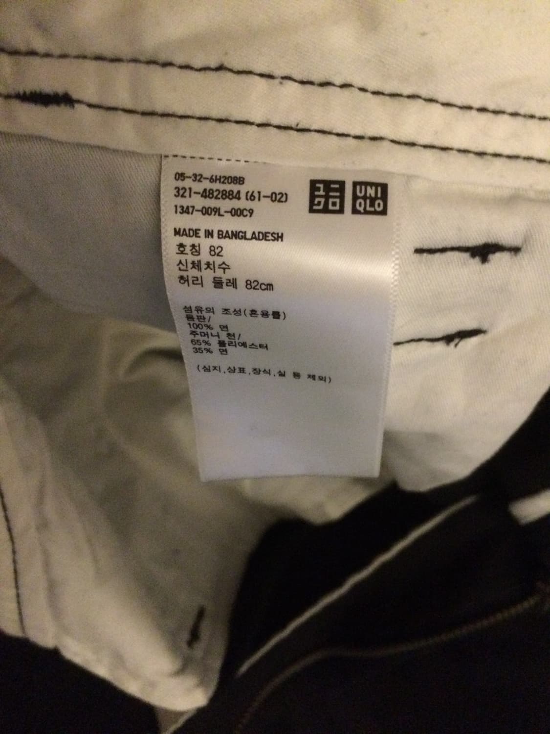 유니클로 와이드핏치노팬츠 상품이미지4