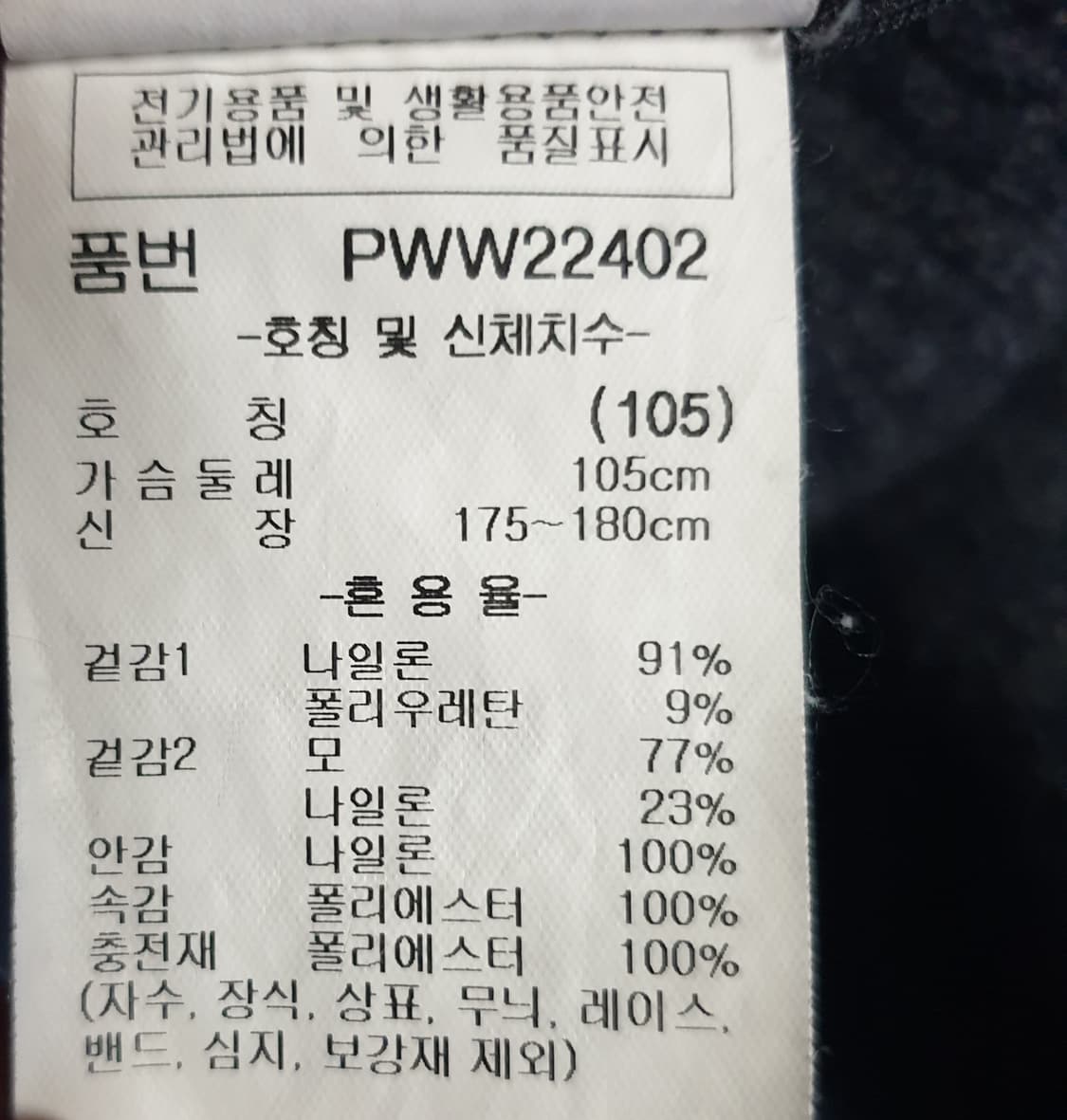 (22s)파크랜드 방풍 니트집업 다크그레이 (105) 상품이미지4