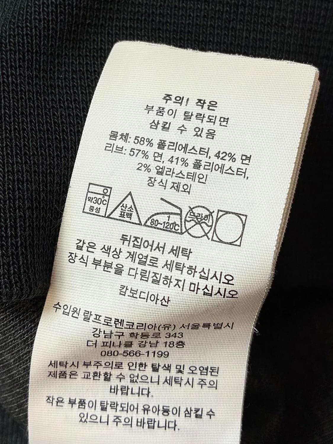 폴로 랄프로렌 베이직 크루넥 로고 맨투맨 PN5166 상품이미지7