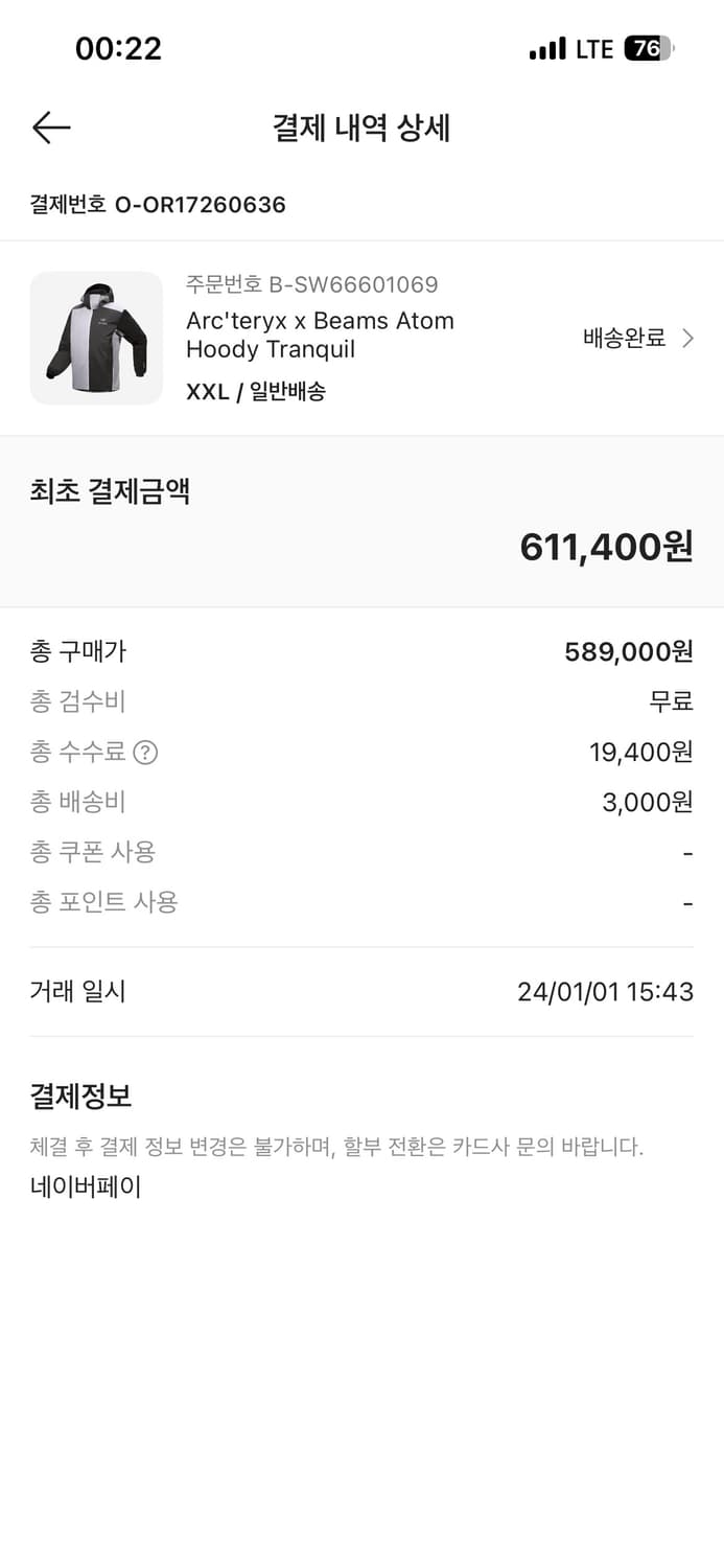 아크테릭스X빔즈 아톰 후디 바람막이 XXL 상품이미지2
