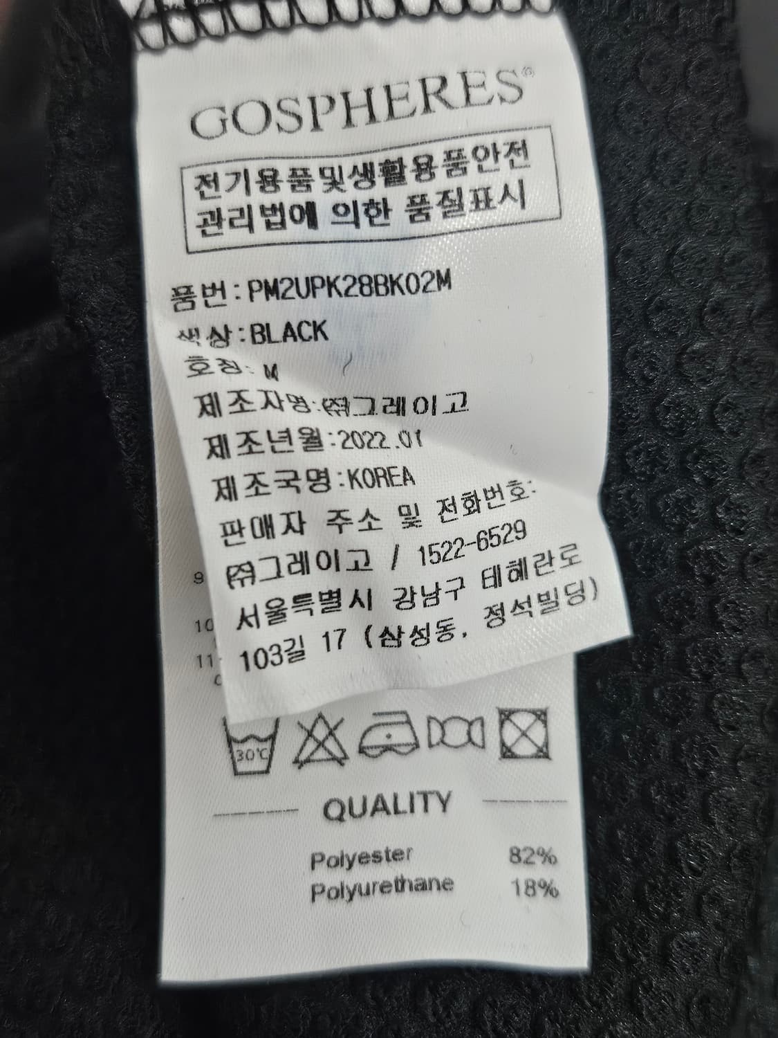 GOSPHERES 고스피어 남성 폴로티셔츠 M 상품이미지8