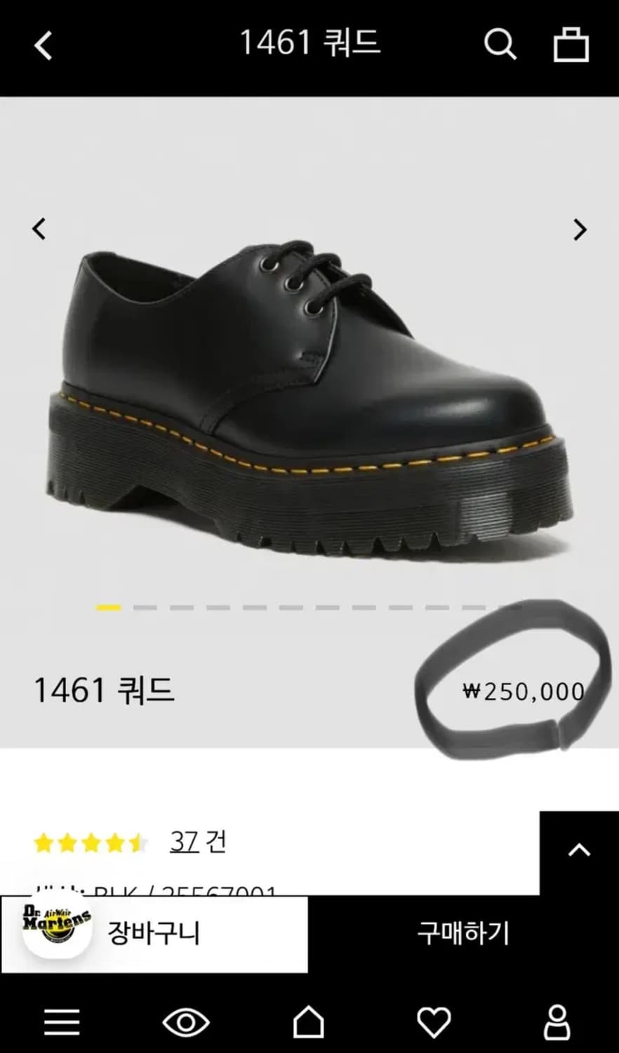 닥터마틴 1461 쿼드 블랙 (새상품) 250 상품이미지1