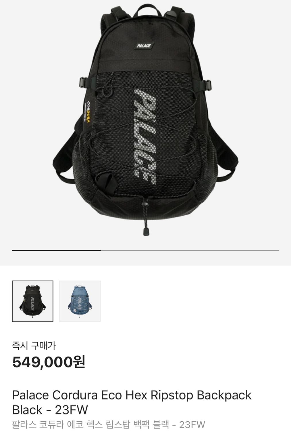 팔라스 코듀라 백팩 23FW 상품이미지1