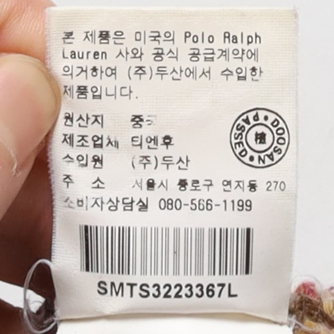 폴로 랄프로렌 Polo Ralph Lauren Long Sleeve 상품이미지9