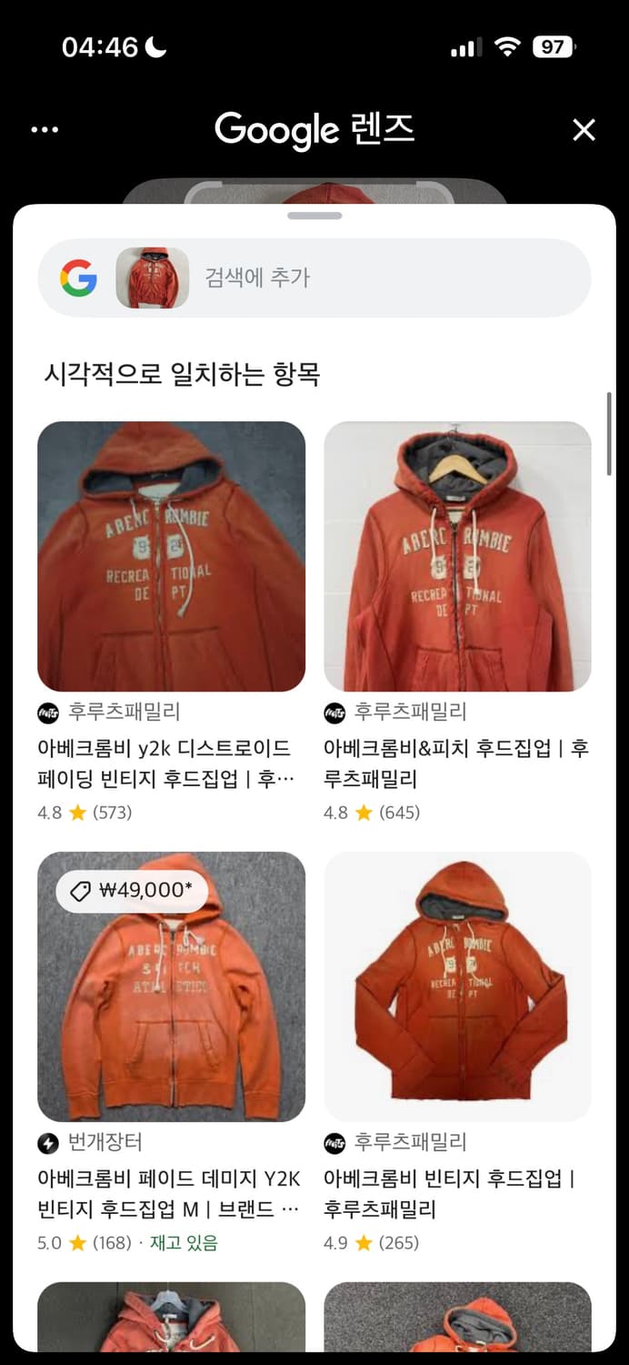 아베크롬비 오렌지 그라데이션 페이드 데미지 헤비 후드집업 상품이미지8