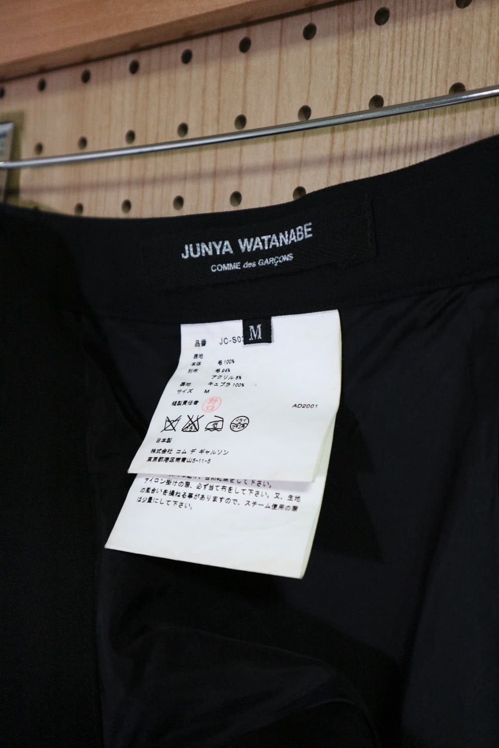 Junya Watanabe 2001 Skirt 상품이미지6