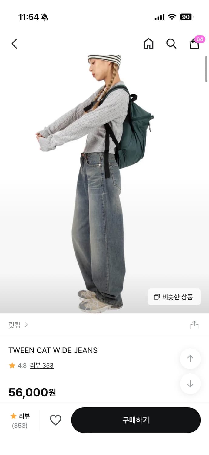 REETKEEM- TWEEN CAT WIDE JEANS (M사이즈) 상품이미지1