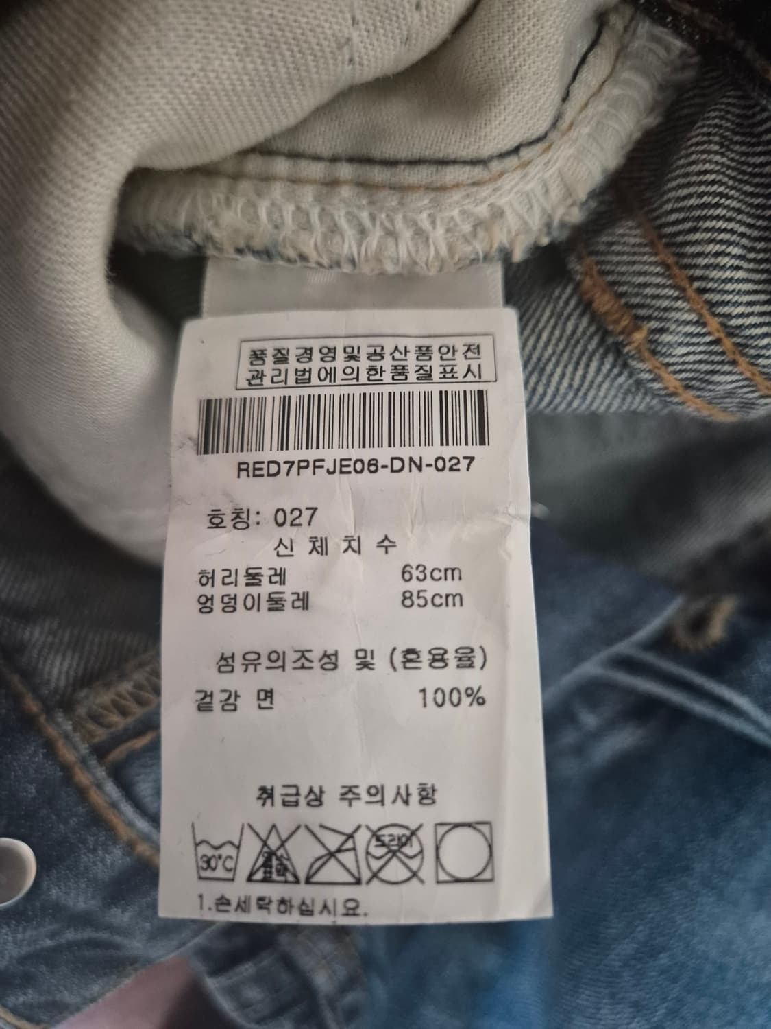 RE/DONE 릴렉스드 크롭 청바지 27 상품이미지4
