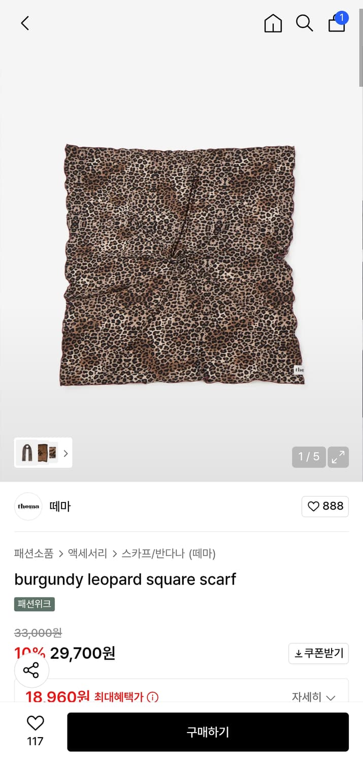 (새상품) 떼마 버건디 레오파드 스퀘어 스카프 상품이미지1