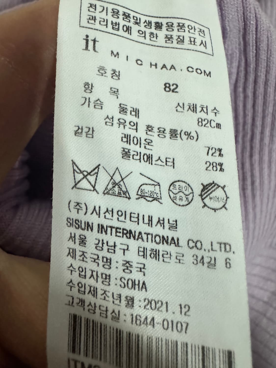 여성 잇미샤 풀오버 골지 니트 연보라 S 상품이미지4