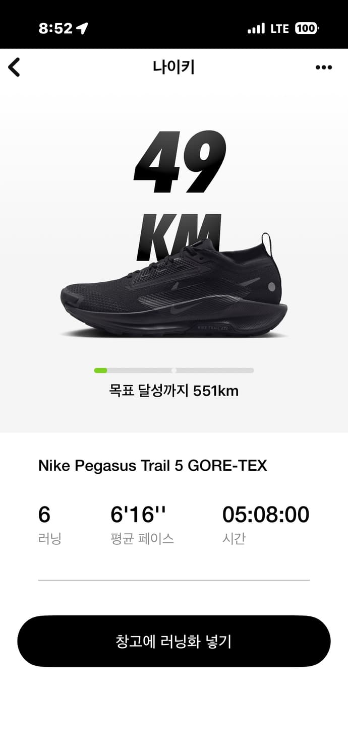 나이키 페가수스 트레일 5 고어텍스 상품이미지4