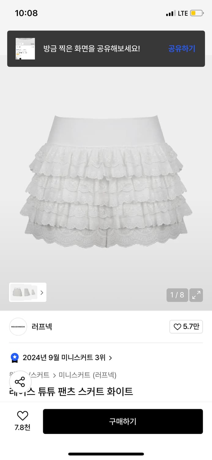 러프넥 프릴 캉캉 스커트 새상품 상품이미지1
