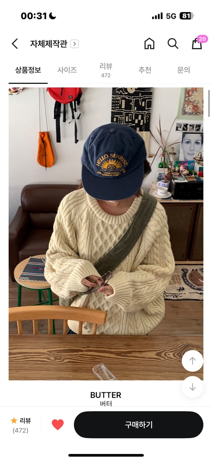 데일리쥬 란젤로 피셔꽈배기 라운드니트 버터 상품이미지2