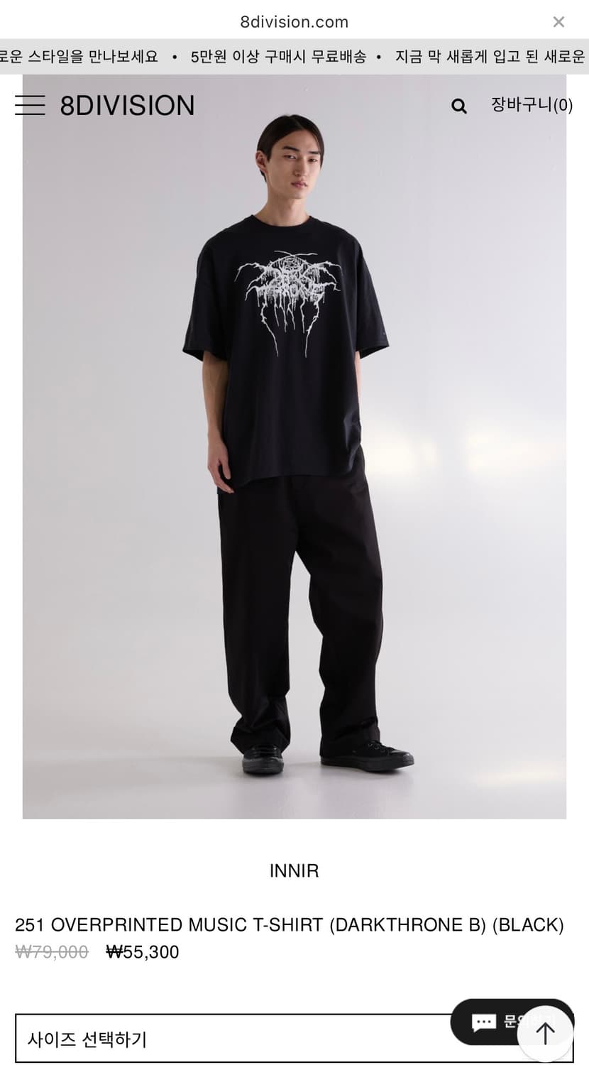 [1] innir 이니어 251 OVERPRINTED MUSIC T-SH 상품이미지6