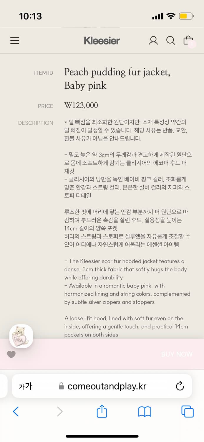 클리시어 피치푸딩 퍼 자켓 베이비핑크 상품이미지3