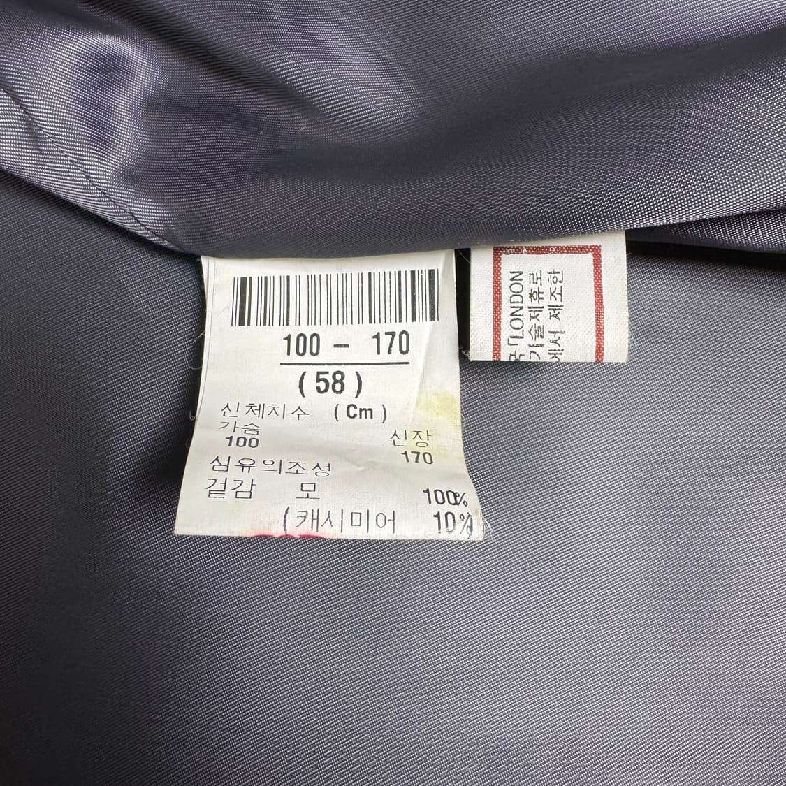 런던포그 차콜그레이 모직 코트 100 상품이미지4