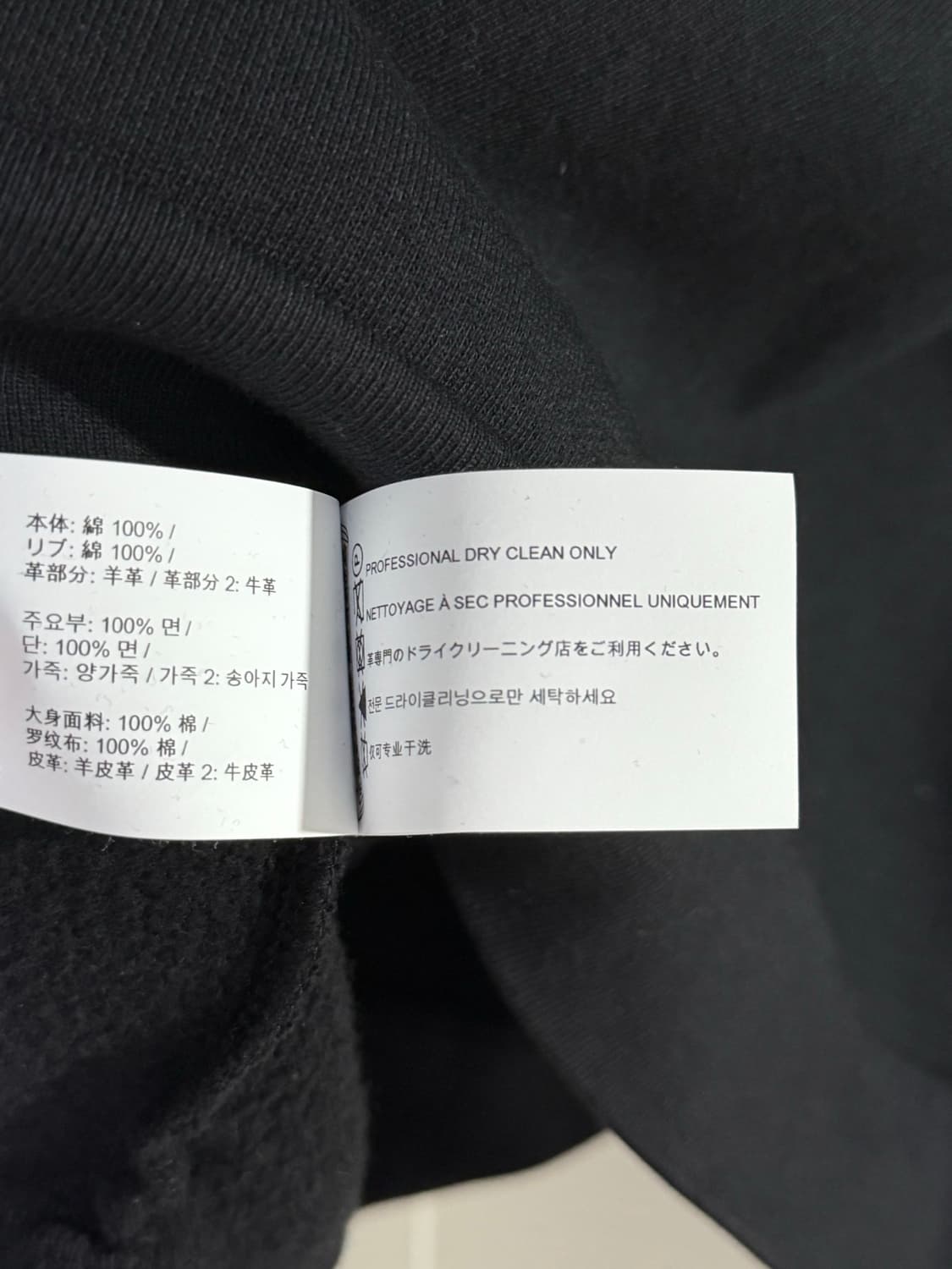 크롬하츠 레더 패치 맨투맨 상품이미지8