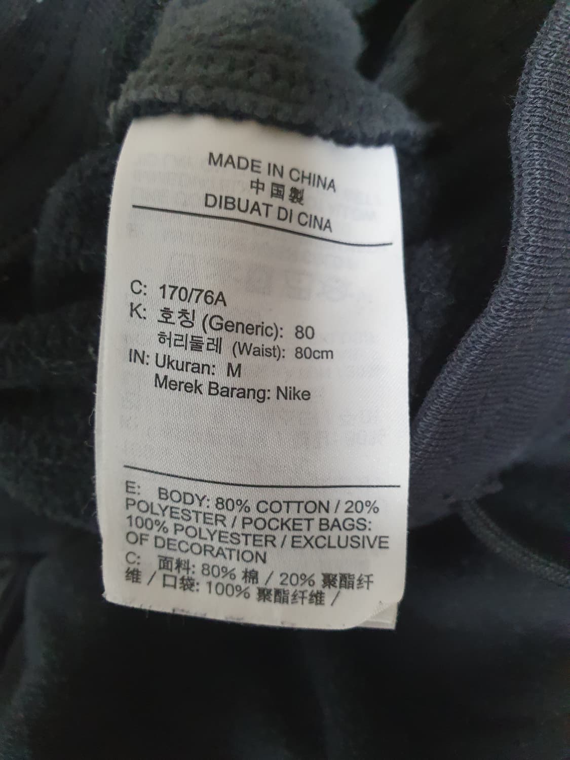 NIKE 나이키 조거팬츠)32 상품이미지8