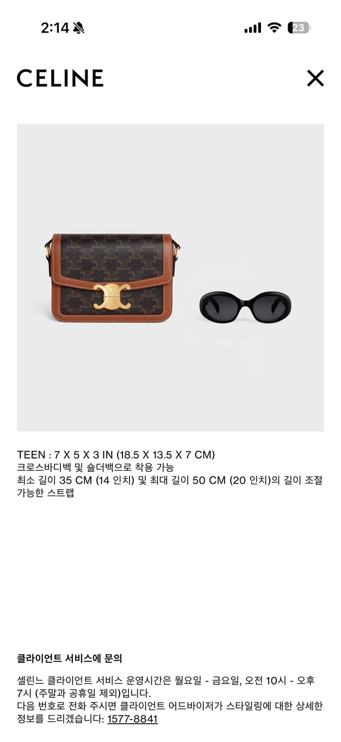 셀린느 트리옹프 틴 숄더백 상품이미지1