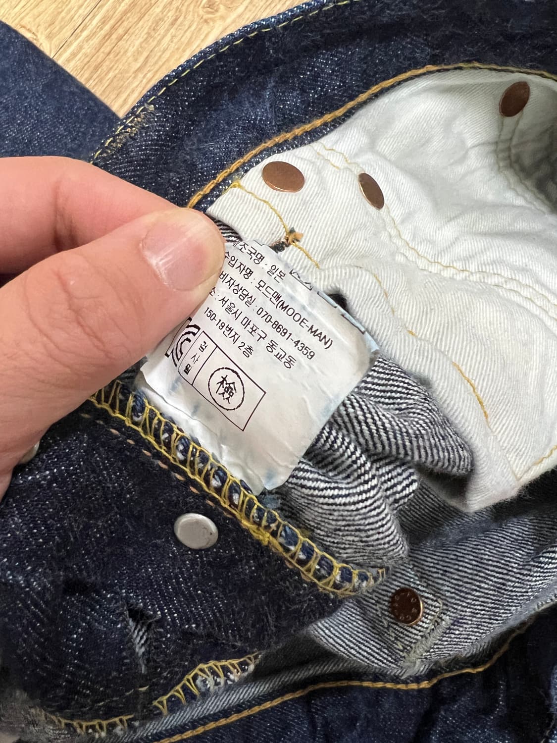 택포19) 풀카운트 0105w 32x32 셀비지 데님팬츠 상품이미지6