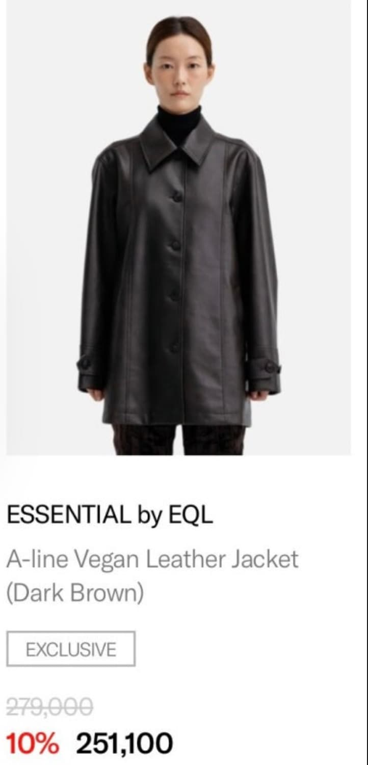 에센셜 바이 이큐엘 a-line leather jacket(다크브라운 S 상품이미지1