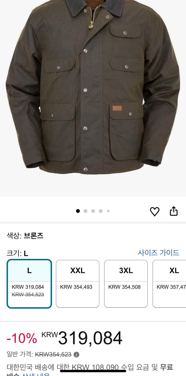 OUTBACK 오버랜더 재킷 상품이미지10